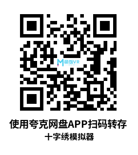 Meta Quest 游戏《十字绣模拟器》Cross Craft