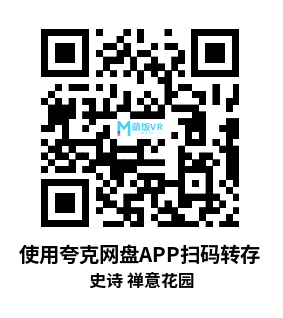 Meta Quest 游戏《史诗 禅意花园》Epic Zen Garden