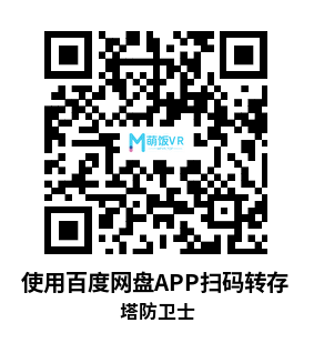 Meta Quest 游戏《塔防卫士》RealityGuard Meta Quest 游戏《塔防卫士》RealityGuard