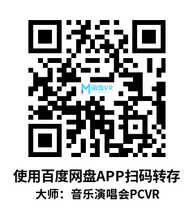 大师：音乐演唱会（Maestro: The Masterclass）