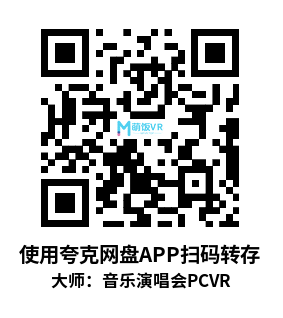 大师：音乐演唱会（Maestro: The Masterclass）