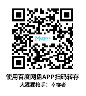 Meta Quest 游戏《大猩猩枪手：幸存者》Gorilla Gun: Survivor