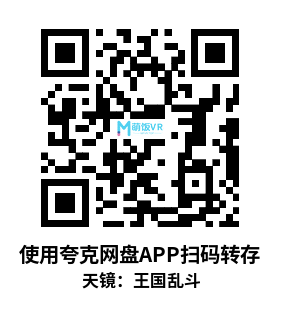 Oculus Quest 游戏《天镜：王国乱斗》Skyworld: Kingdom Brawl