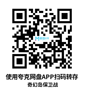 Oculus Quest 游戏《奇幻岛保卫战+汉化版》Towers and Powers