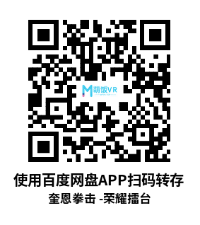 Oculus Quest 游戏《奎恩拳击 – 荣耀擂台+汉化中文版》Creed: Rise to Glory Oculus Quest 游戏《奎恩拳击 – 荣耀擂台+汉化中文版》Creed: Rise to Glory