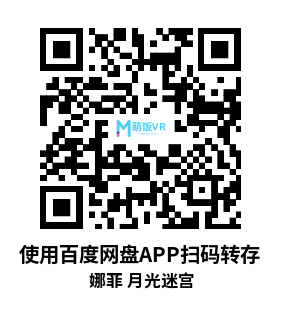 Meta Quest 游戏《娜菲 月光迷宫+汉化中文语音版》Neffy -Moonlight Labyrinth- Meta Quest 游戏《娜菲 月光迷宫+汉化中文语音版》Neffy -Moonlight Labyrinth-