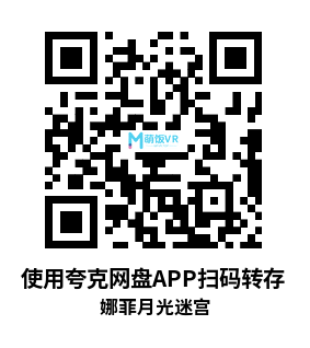 Meta Quest 游戏《娜菲 ~月光迷宫~》Neffy -Moonlight Labyrinth- Meta Quest 游戏《娜菲 ~月光迷宫~》Neffy -Moonlight Labyrinth-