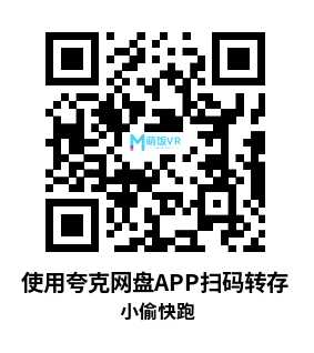 Meta Quest 游戏《小偷快跑》Little Thief