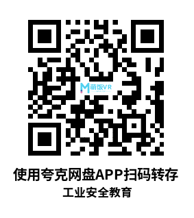 Meta Quest 游戏《工业安全教育》INDUSTRIAL SAFETY VR Meta Quest 游戏《工业安全教育》INDUSTRIAL SAFETY VR