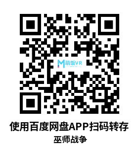Oculus Quest 游戏《巫师战争 》War of Wizards Oculus Quest 游戏《巫师战争 》War of Wizards