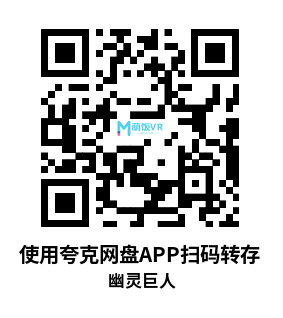 Oculus Quest 游戏《幽灵巨人》Ghost Giant Oculus Quest 游戏《幽灵巨人》Ghost Giant