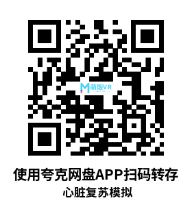 Oculus Quest 游戏《心脏复苏模拟》CPR Simulator Oculus Quest 游戏《心脏复苏模拟》CPR Simulator