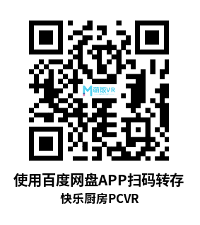 快乐厨房（Cook-Out VR）