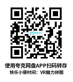 Meta Quest 游戏《快乐小便时间：VR脑力拼图》Happy Pee Time: VR Brain Puzzle