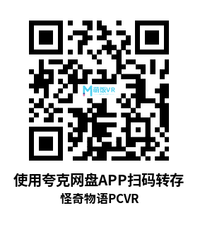 怪奇物语 VR（Stranger Things VR）