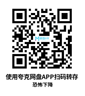 Meta Quest 游戏《恐怖下降》Scary Descent