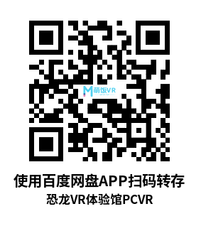 恐龙VR体验馆 (Dino VR Experience)