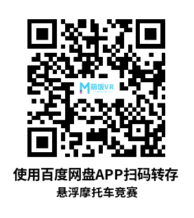 Meta Quest 游戏《悬浮摩托车竞赛》VRacer Hoverbike