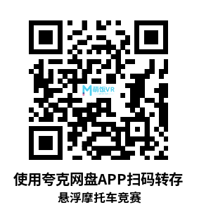 Meta Quest 游戏《悬浮摩托车竞赛》VRacer Hoverbike