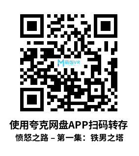 Oculus Quest 游戏《愤怒之路 – 第一集：铁男之塔》Path of Fury – Episode I: Tetsuos Tower