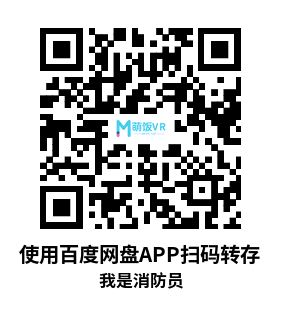 Meta Quest 游戏《我是消防员：职业模拟器 VR》I Am Fire Fighter: Job Simulator VR