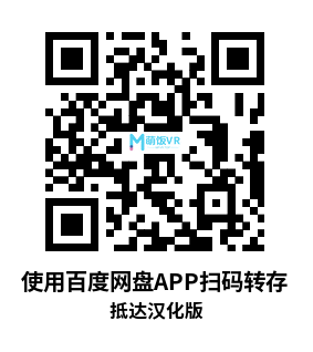 Meta Quest 游戏《抵达 汉化中文版》Reach