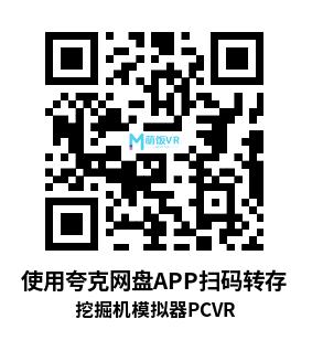 挖掘机模拟器(DIG VR) 挖掘机模拟器(DIG VR)