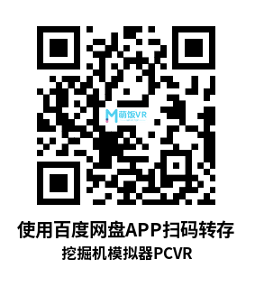 挖掘机模拟器(DIG VR) 挖掘机模拟器(DIG VR)