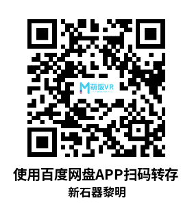 Meta Quest 游戏《新石器黎明》Neolithic Dawn Meta Quest 游戏《新石器黎明》Neolithic Dawn