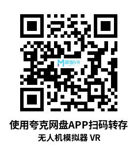Meta Quest 游戏《Drone Simulator VR》无人机模拟器 VR Meta Quest 游戏《Drone Simulator VR》无人机模拟器 VR