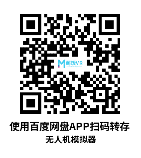 Meta Quest 游戏《无人机模拟器 VR》Drone Simulator VR Meta Quest 游戏《无人机模拟器 VR》Drone Simulator VR