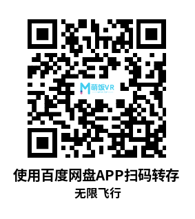 Meta Quest 游戏《无限飞行》Flight Unlimited