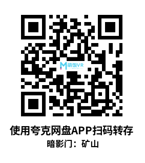 Oculus Quest 游戏《暗影门：矿山》Shadowgate VR: The Mines of Mythrok