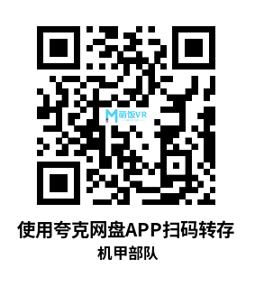 Meta Quest 游戏《机甲部队》Mecha Force