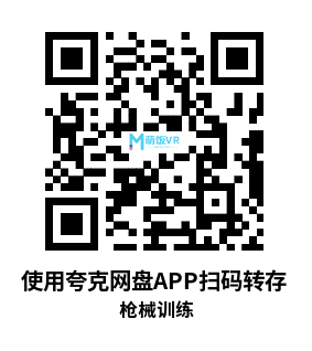 Oculus Quest 游戏《枪械训练》Range Day VR Oculus Quest 游戏《枪械训练》Range Day VR