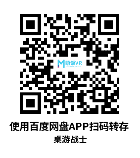Meta Quest 游戏《桌游战士》Table Troopers