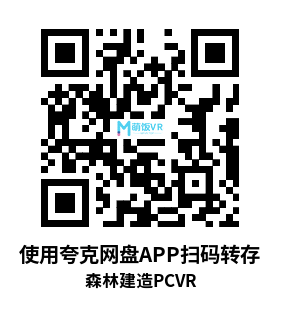 森林建造 VR（Forest Construction VR）