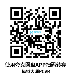 模拟大师 VR（Taskmaster VR）