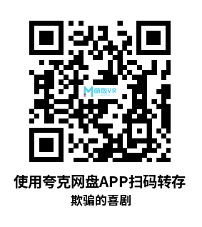 Meta Quest 游戏《欺骗的喜剧》They Suspect Nothing Meta Quest 游戏《欺骗的喜剧》They Suspect Nothing