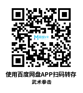 Meta Quest 游戏《武术拳击》RUMBLE
