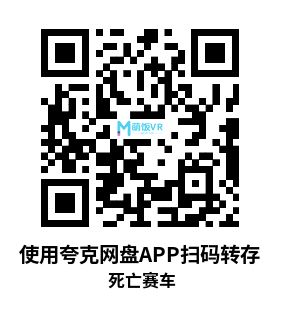 Oculus Quest 游戏《死亡赛车》Death Lap Oculus Quest 游戏《死亡赛车》Death Lap