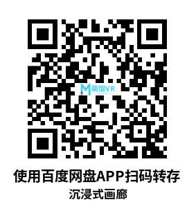 Oculus Quest 程序《沉浸式画廊》immerGallery VR Oculus Quest 程序《沉浸式画廊》immerGallery VR