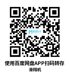 Oculus Quest 游戏《滑翔机》Glider Sim VR