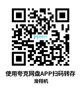 Oculus Quest 游戏《滑翔机》Glider Sim VR Oculus Quest 游戏《滑翔机》Glider Sim VR