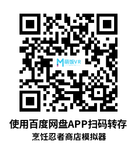 Meta Quest 游戏《烹饪忍者商店模拟器》Food Ninja Shop Simulator Meta Quest 游戏《烹饪忍者商店模拟器》Food Ninja Shop Simulator