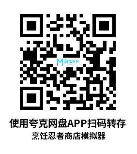 Meta Quest 游戏《烹饪忍者商店模拟器》Food Ninja Shop Simulator Meta Quest 游戏《烹饪忍者商店模拟器》Food Ninja Shop Simulator