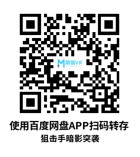 Meta Quest 游戏《狙击手暗影突袭》Sniper Shadow Strike: VR Shooting Game Meta Quest 游戏《狙击手暗影突袭》Sniper Shadow Strike: VR Shooting Game