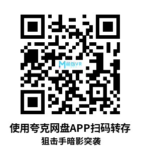 Meta Quest 游戏《狙击手暗影突袭》Sniper Shadow Strike: VR Shooting Game