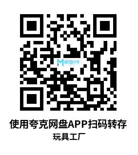 Oculus Quest 游戏《玩具工厂》Fail Factory