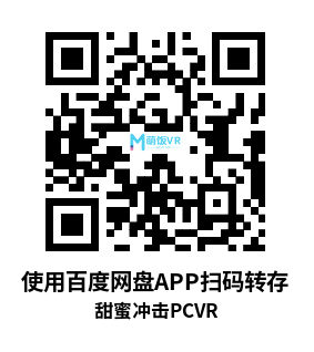 甜蜜冲击VR（Sweet Surrender VR）